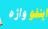 عوارض مخلوط کردن متانول با بنزین
